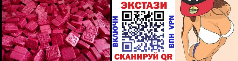 Купить  Болхов  Ecstasy 280 MDMA 