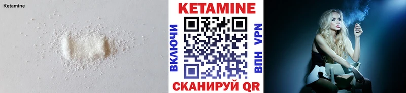 Кетамин VHQ  Купить закладки  Болхов 