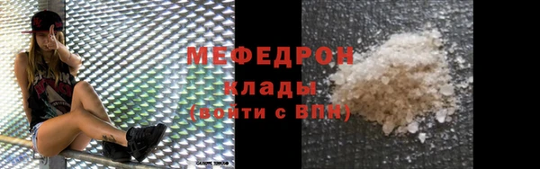 мефедрон Красноперекопск