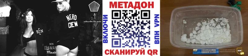 МЕТАДОН methadone  Купить  Болхов 